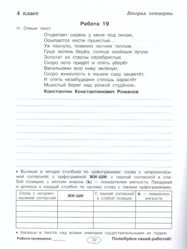 3000 заданий по русскому язык 3-4 класс. Контрольное списывание с грамматическими заданиями