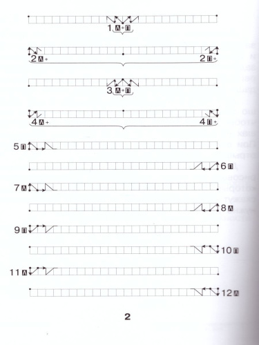 Рисуем обеими руками. Послушный карандаш. Рабочая тетрадь