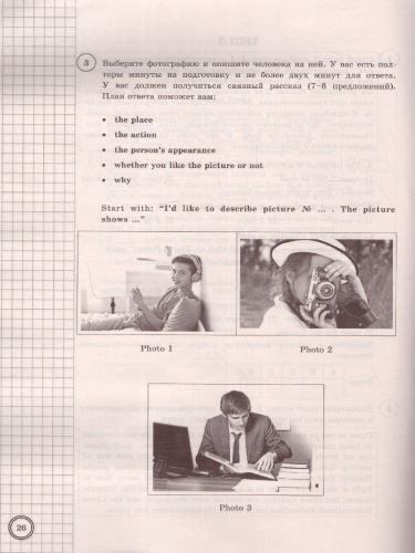 ВПР Английский язык 7 класс. 10 вариантов ФИОКО СТАТГРАД ТЗ ФГОС + Аудирование