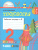Технология 2 класс. Чудесная мастерская. Рабочая тетрадь. В 2-х частях. Часть 2. ФГОС