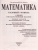 Набор пособий ЕГЭ 2023 Русский, Математика, Обществознание Набор пособий ЕГЭ 2023 Русский, Математика, Обществознание