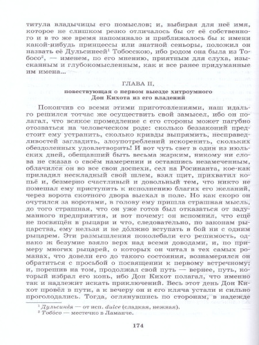 Литература 7 класс. Учебник в 2-х частях. ФГОС
