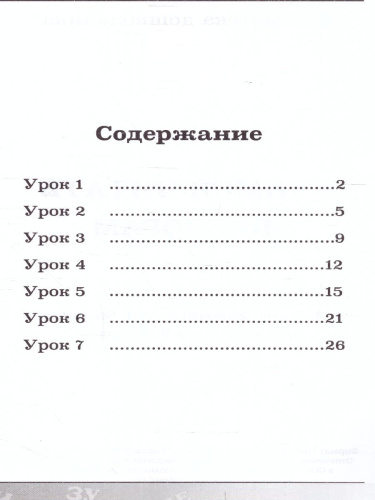 Учимся читать по слогам(СДК)