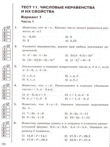 Алгебра 8 класс. Тесты. К учебнику Ю. Н. Макарычева. ФГОС