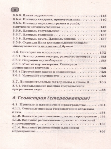 Математика ЕГЭ 10-11 классы. Полный курс в таблицах и схемах для подготовки к ЕГЭ