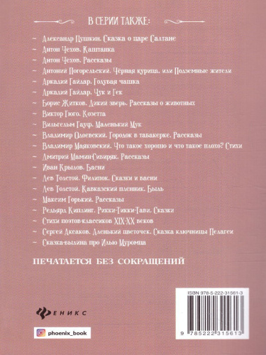 Про слона Рассказы о животных