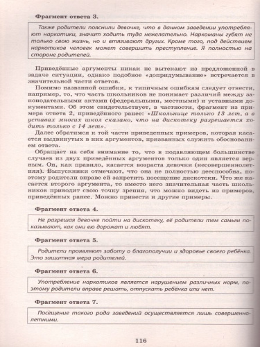 Обществознание. Решение задач повышенного и высокого уровня сложности