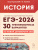 ЕГЭ 2026 История 10-11 классы. 30 тренировочных вариантов. Подготовка к ЕГЭ