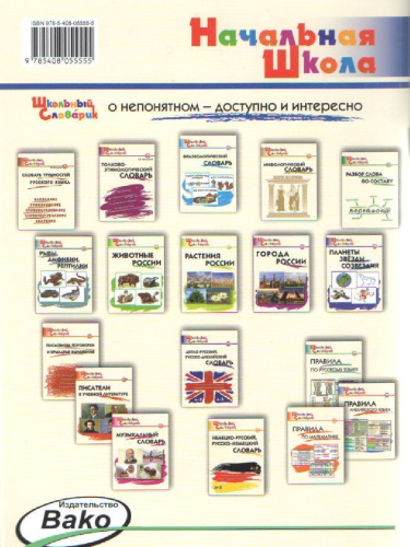 Реки, моря, озёра, горы России ФГОС