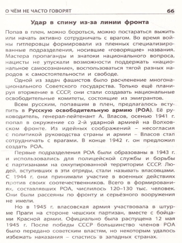 Великая Отечественная война
