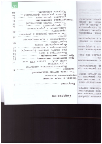 Учебник Технология 4 класс. ФГОС