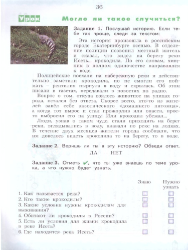 Учимся учиться и действовать 3 класс. Рабочая тетрадь в 2-х частях. Часть 2. ФГОС