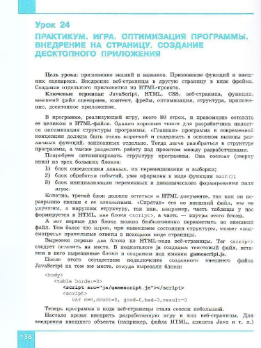 Жемчужников Web-дизайн. Уровень 2. Учебное пособие