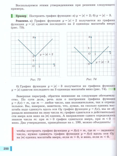 Алгебра 8 класс. Учебник
