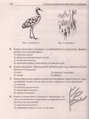 ОГЭ-2023. Биология 9 класс