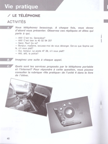 Французский язык 10 класс. Второй иностранный язык. Сборник упражнений