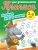 Прописи для дошкольников. Готовим руку к письму 3-5 лет. Дорисовка Прописи для дошкольников. Готовим руку к письму 3-5 лет. Дорисовка