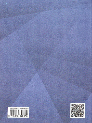 География 8 класс. Учебник. УМК "Классическая география"