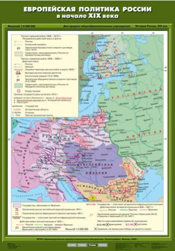 Комплект настенных учебных карт. История России 8 класс / 11 карт