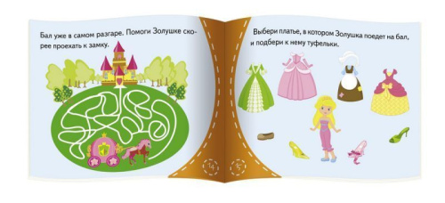 Книжки-малышки. Золушка