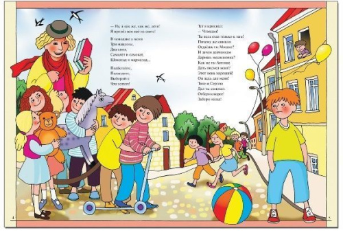 Школа Семи Гномов Четвертый год. Я не буду жадным