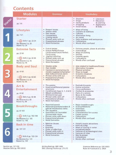 Английский язык 9 класс. Учебное пособие