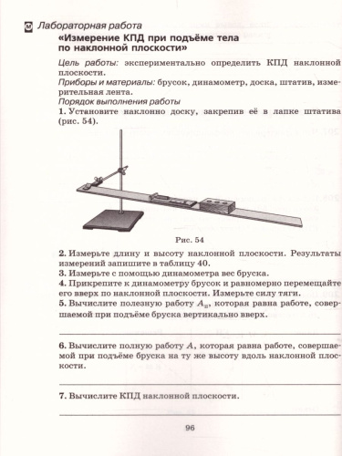 Физика 7 класс. Рабочая тетрадь. С тестовыми заданиями ЕГЭ. Вертикаль. ФГОС