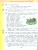 Русский язык 4 класс. Учебник. В 2 частях. Часть 2. ФГОС