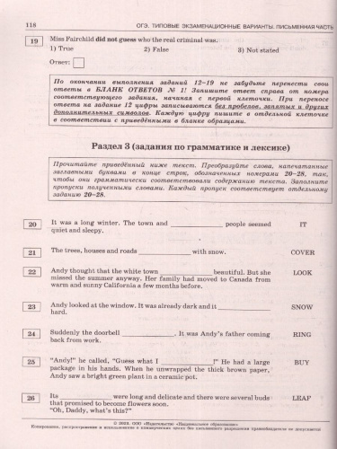 Набор из 5 штук. ОГЭ 2023 Английский 20 вар