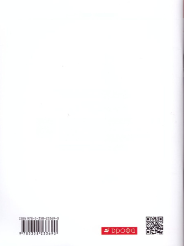 Английский язык 7 класс. Рабочая тетрадь. В 2-х частях. Часть 2. С тестовыми заданиями ЕГЭ. Вертикаль. ФГОС