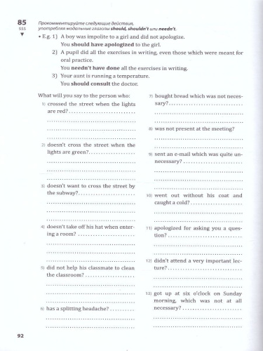 Английский язык 9 класс. Рабочая тетрадь часть 2