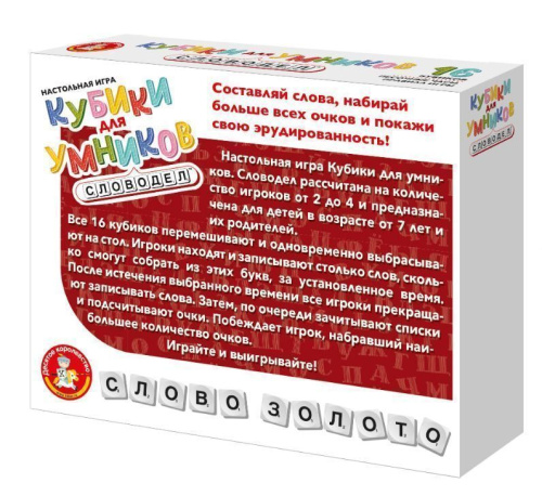 Настольная игра "Кубики для умников" Словодел (Десятое королевство)
