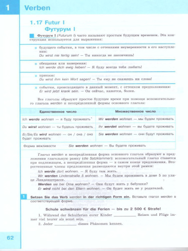 Немецкий язык. Практическая грамматика. Уровень А1