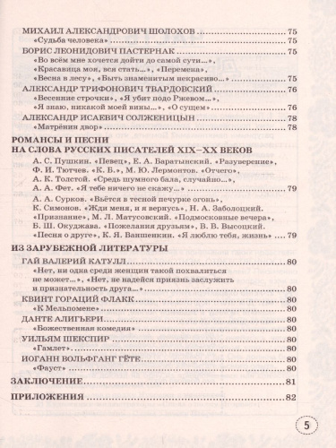 Учимся писать сочинение 9 класс. ФГОС (к новому ФПУ)