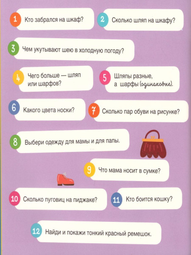 100 вопросов по картинкам. Давай поговорим Сборник