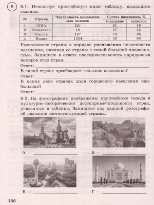 Какой природный процесс изображен на схеме 7 класс география впр ответы