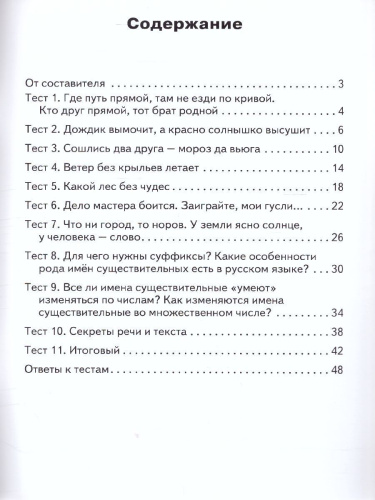 КИМ Русский родной язык 3 кл. ФП 2020 (Вако)