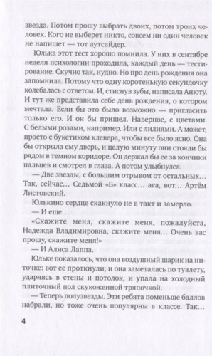 Не предавай меня (2-е изд.) / Вне серий (7б) (Компас Гид)