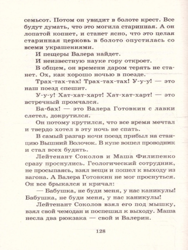 25 профессий Маши Филипенко