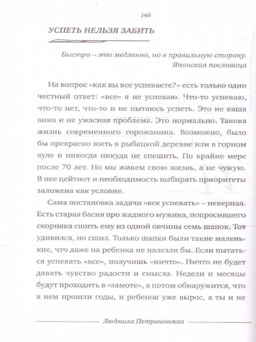 Selfmama#. Лайфхаки для работающей мамы