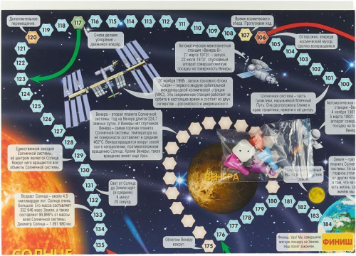 Игра настольная "Играем всей семьей". Солнечная система