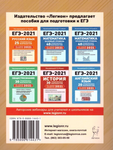 География. Подготовка к ЕГЭ-2021. 15 тренировочных вариантов по демоверсии 2021 года