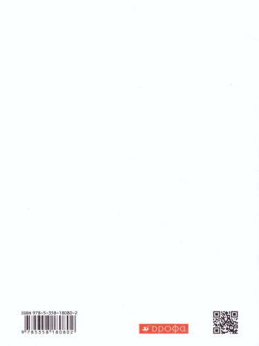 Искусство 5 класс. Учебник. ВЕРТИКАЛЬ. ФГОС