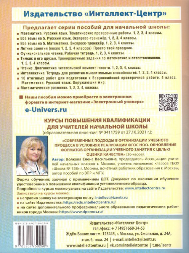 Летние занятия после 1 класса. Просто твой праздник