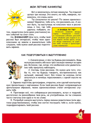 Портфолио четвероклассника. КНИГА + ПАПКА