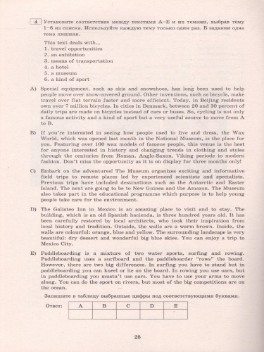 Русский язык 7-8 класс. Практикум по анализу текста. Готовимся к ВПР