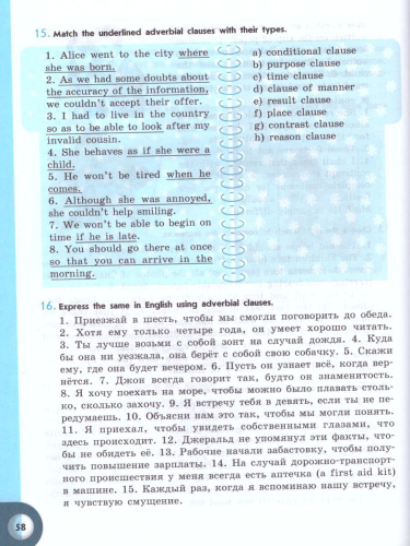 Английский язык 11 класс. Углубленный уровень. Рабочая тетрадь. ФГОС