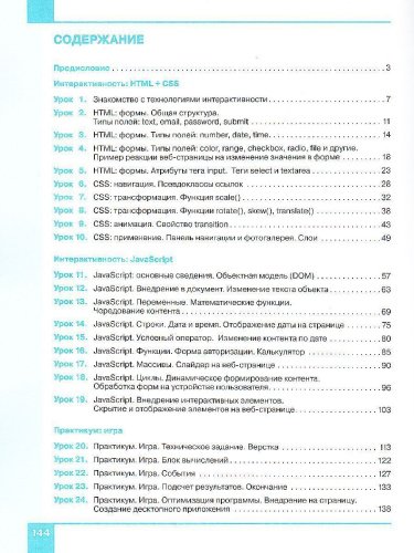 Жемчужников Web-дизайн. Уровень 2. Учебное пособие
