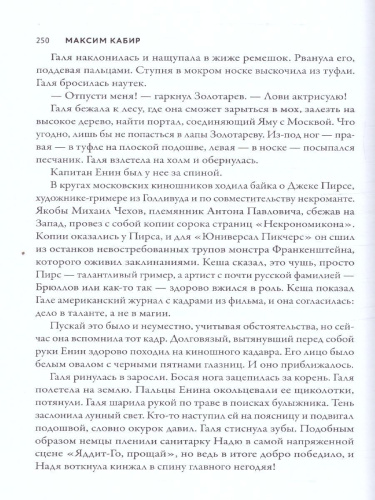 Гидра. Красные Боги
