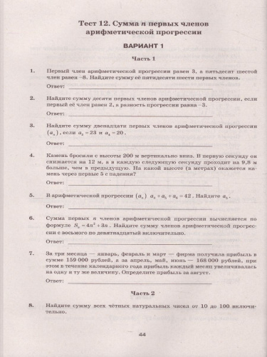 ОГЭ 2022 Математика